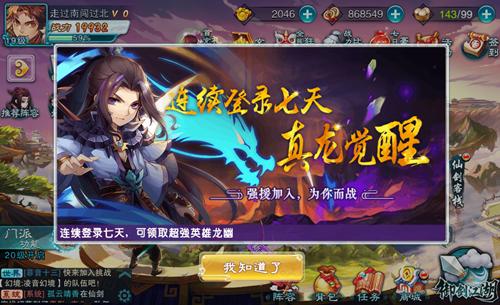 《仙剑奇侠传五》最强阵容搭配推荐强力阵容一览_游戏资讯-游民部落(gamecolg.com)