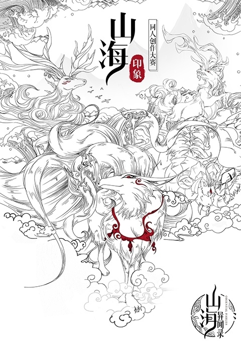 《山海异闻录》三主角身世揭秘首窥剧情引线_游戏资讯-游民部落(gamecolg.com)