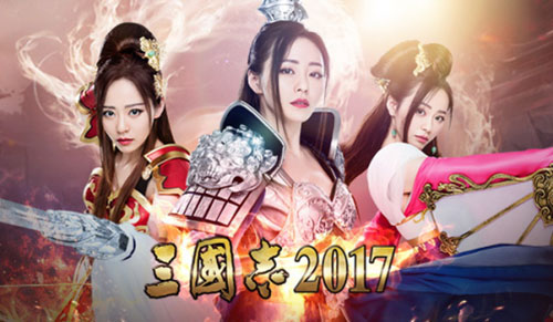 引爆全网！《三国志2017》明日公测精彩看点抢先知_游戏资讯-游民部落(gamecolg.com)