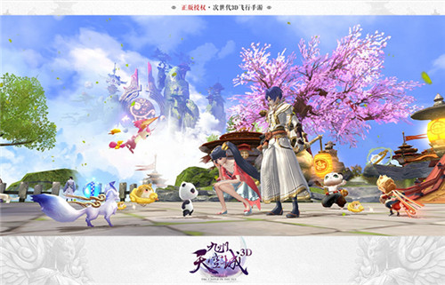 如此深情的王嘉尔《九州天空城3D》主题曲完整版首曝_游戏资讯-游民部落(gamecolg.com)