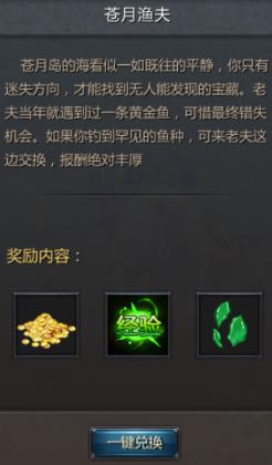 姜太公钓鱼？《贪玩蓝月：传奇来了》跨服苍月岛探险_游戏资讯-游民部落(gamecolg.com)