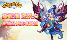 《幻想仙侣》高颜值+强战力翅膀系统闪亮登场!