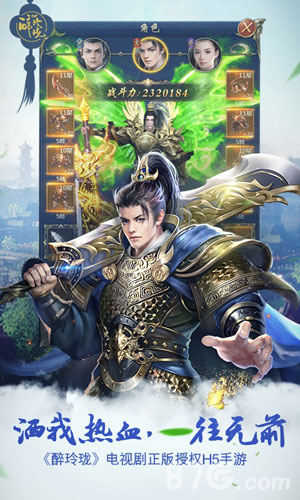 在外撒狗粮不如来《醉玲珑H5》陪诗诗伟霆过关斩将_游戏资讯-游民部落(gamecolg.com)
