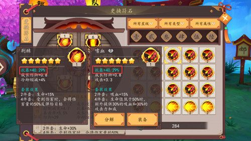 《仙灵大作战》神秘英雄首登场符石系统新升级_游戏资讯-游民部落(gamecolg.com)
