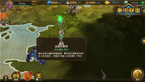 资源争霸赛《泰坦联盟》那些值得拥有的枢纽点_游戏资讯-游民部落(gamecolg.com)