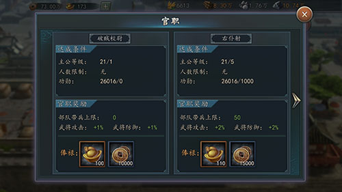新手进阶!《三国志2017》如何提升负重与兵力_游戏资讯-游民部落(gamecolg.com)