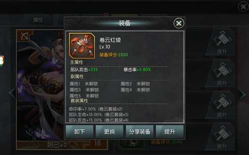 《大秦之帝国崛起》拿到品质装备的“钥匙”_游戏资讯-游民部落(gamecolg.com)