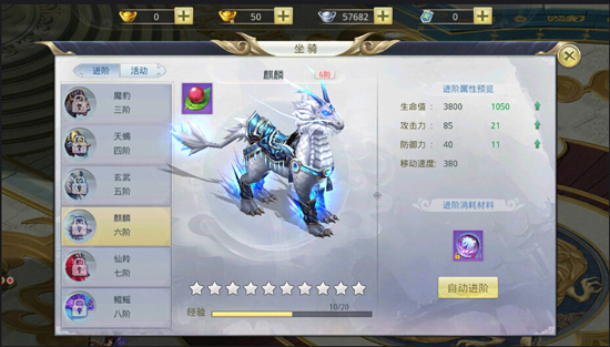 《武林主宰》高阶坐骑逐步开放一人一马一江湖_游戏资讯-游民部落(gamecolg.com)