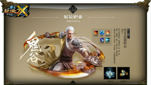 《征途2X》新职业首次曝光物魔双攻第一人_游戏资讯-游民部落(gamecolg.com)