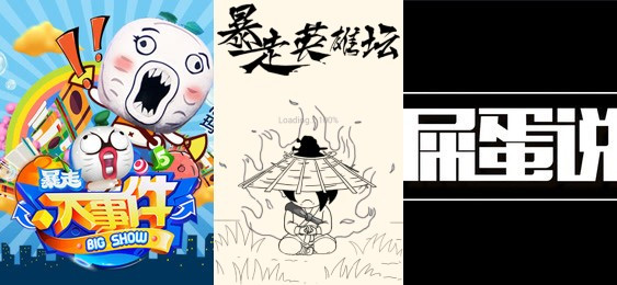 《暴走英雄坛》大动作曝光王尼玛史丹利联合发声_游戏资讯-游民部落(gamecolg.com)