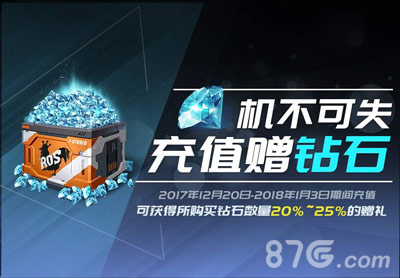 终结者2审判日双旦活动一览双旦节所有活动介绍_游戏资讯-游民部落(gamecolg.com)