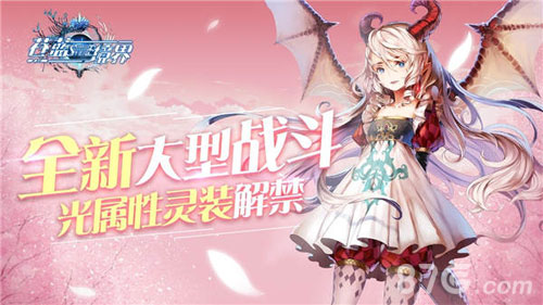 全新剧情开放《苍蓝境界》新年版本今日上线_游戏资讯-游民部落(gamecolg.com)