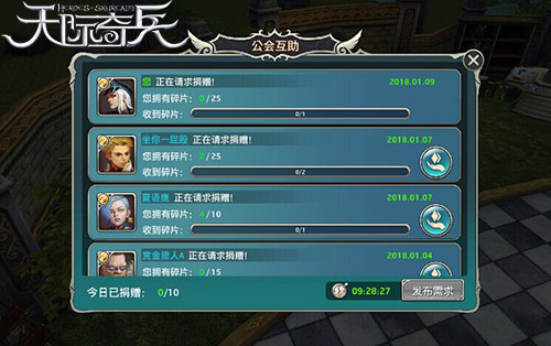 冒险者联盟9377《天际奇兵》公会广场探秘_游戏资讯-游民部落(gamecolg.com)