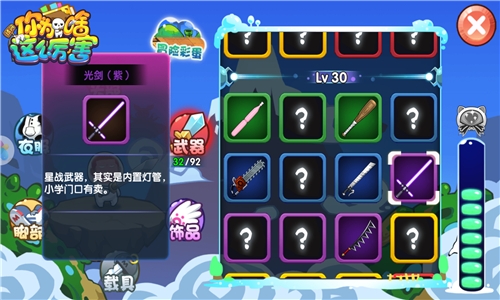 绝地武士激光剑《请问你为啥这么厉害》星战乱入_游戏资讯-游民部落(gamecolg.com)