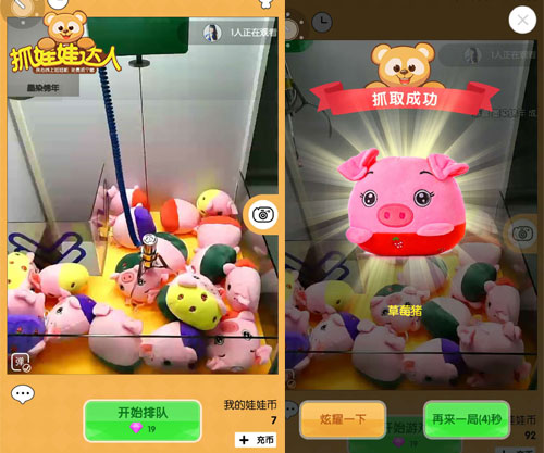 还在尬聊《抓娃娃达人》解锁你的撩妹技能_游戏资讯-游民部落(gamecolg.com)