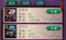 《武则天OL》名臣裁退大危机名臣也会被裁退