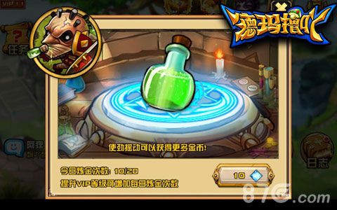《德玛撸吖》创新玩法乐趣多探险摇金币_游戏资讯-游民部落(gamecolg.com)