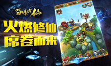 《百炼成仙》手游特色玩法介绍极致修仙之旅