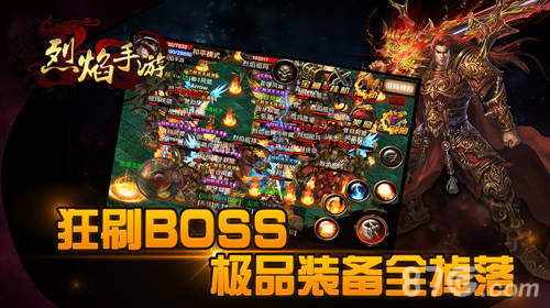 烈焰手游五大超级BOSS介绍BOSS大盘点_游戏资讯-游民部落(gamecolg.com)