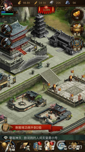 《江湖霸图》剑盟强势来袭任务比拼不可挡_游戏资讯-游民部落(gamecolg.com)