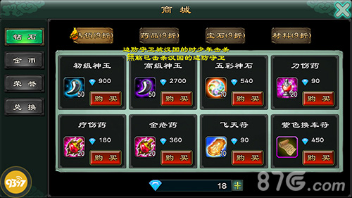 魅影传说装备冲星技巧全解万人国战激战王城_游戏资讯-游民部落(gamecolg.com)