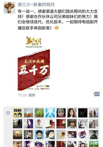 《新秦时明月》总流水突破5千万_游戏资讯-游民部落(gamecolg.com)