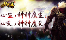降妖除魔正当时《无双西游》版本大更新