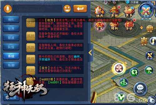 看谁更持久！《狂神无双》新帮战来袭_游戏资讯-游民部落(gamecolg.com)