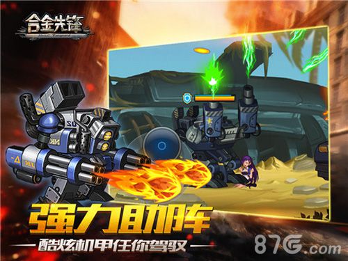 挑战枪林弹雨《合金先锋》今日越狱封测_游戏资讯-游民部落(gamecolg.com)