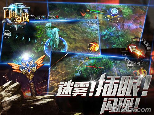 玩就玩的专业!《自由之战》5V5天梯模式耀世登场_游戏资讯-游民部落(gamecolg.com)