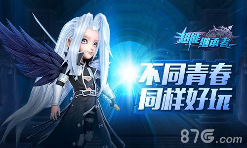 《超能继承者》双12正确购物指南_游戏资讯-游民部落(gamecolg.com)