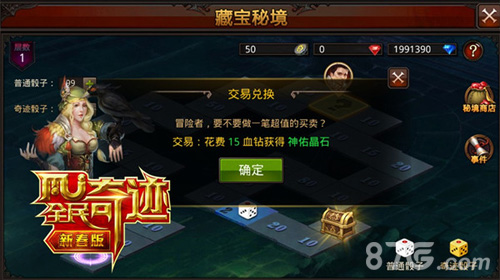 《全民奇迹MU》猴年捞宝探秘神秘代言人帅气来袭_游戏资讯-游民部落(gamecolg.com)