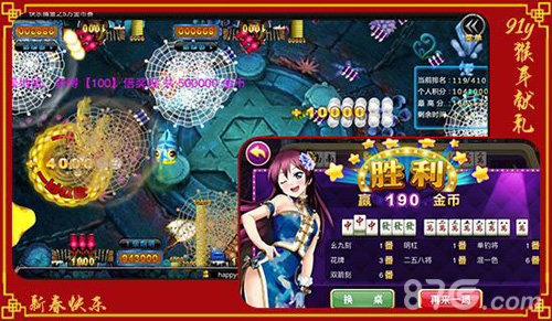 91y游戏猴礼贺新春新年送金币赢大奖_游戏资讯-游民部落(gamecolg.com)