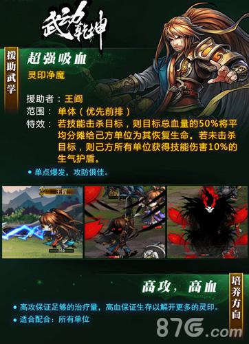 《武动乾坤》新角色苏柔上线缘分技能全解析_游戏资讯-游民部落(gamecolg.com)