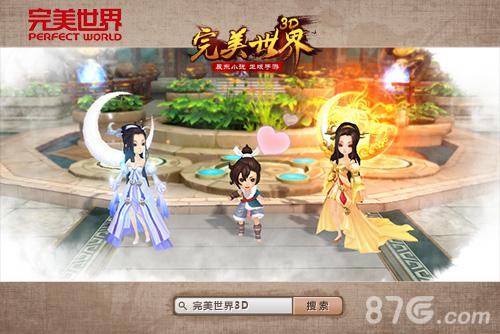 国民级小说手游《完美世界3D》六大特色首曝光_游戏资讯-游民部落(gamecolg.com)