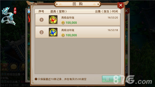 信不信由你《问道》手游不删档高值礼包大放送_游戏资讯-游民部落(gamecolg.com)
