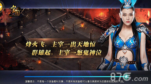勇闯天关9377《皇图》战神之路迎新挑战_游戏资讯-游民部落(gamecolg.com)