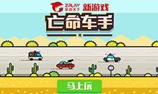 刺激!虐心!等你来战!《亡命车手》4月15日震撼上线