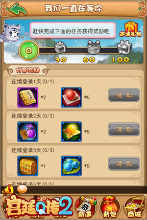 再续情缘《宫廷Q传》老玩家活动今日上线_游戏资讯-游民部落(gamecolg.com)