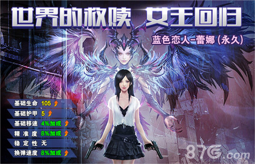 《火线精英》新版本来袭女神蕾娜传奇归来_游戏资讯-游民部落(gamecolg.com)