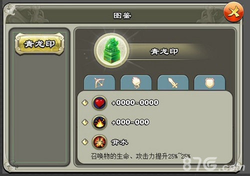 猛将还需神装配《君临天下》资料片将印系统首爆_游戏资讯-游民部落(gamecolg.com)