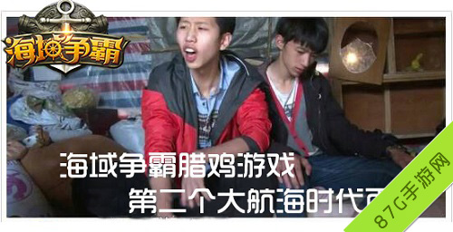 玩不到要疯了《海域争霸》封测圆满结束_游戏资讯-游民部落(gamecolg.com)