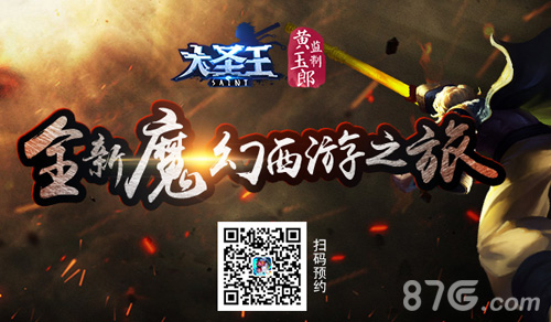 崭新神魔之旅开启《大圣王》手游全面优化升级_游戏资讯-游民部落(gamecolg.com)