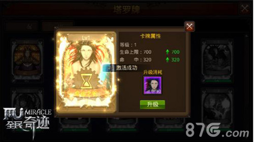 《全民奇迹MU》2.10版本全平台上线王者间的战斗_游戏资讯-游民部落(gamecolg.com)