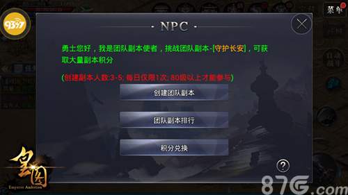 守塔先锋9377《皇图》新版团队副本来袭_游戏资讯-游民部落(gamecolg.com)