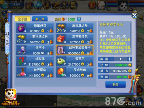 神武2手游玄武门副本升级罗成变身卡登场_游戏资讯-游民部落(gamecolg.com)