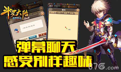 斗罗大陆神界传说全新资料片龙王传说来袭_游戏资讯-游民部落(gamecolg.com)