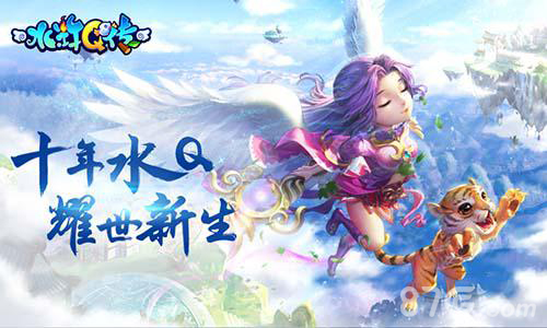 国漫花絮大曝光《水浒Q传》手游8月4日公测_游戏资讯-游民部落(gamecolg.com)