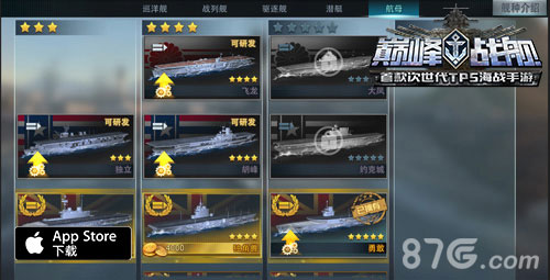 《巅峰战舰》新版本今日上线海上霸主航母正式来袭_游戏资讯-游民部落(gamecolg.com)
