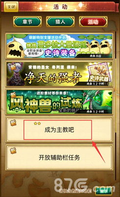 成为主教吧《战斗吧蘑菇君》进阶转职初成长_游戏资讯-游民部落(gamecolg.com)